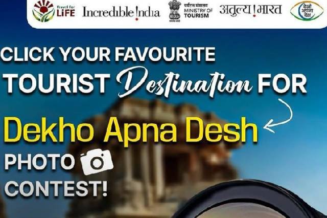 Dekho Apna Desh Photo Contest 2025