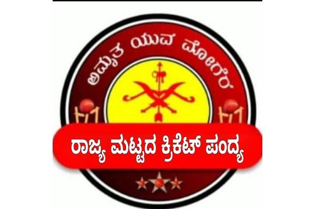 Mogera cricket