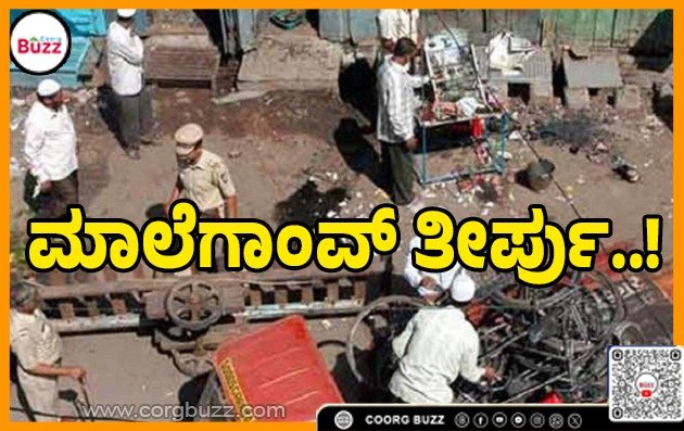 Malegaon blast