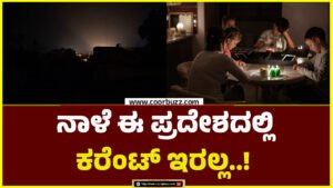Kodagu power cut