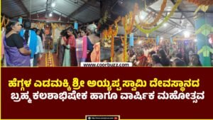 Brahma Kalashabhishekam