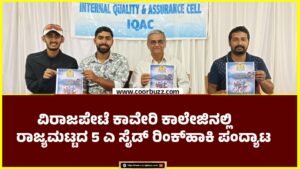 Cauvery College Virajpet