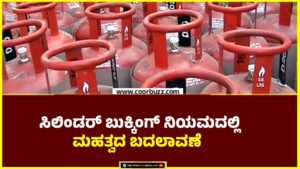 LPG cylinder