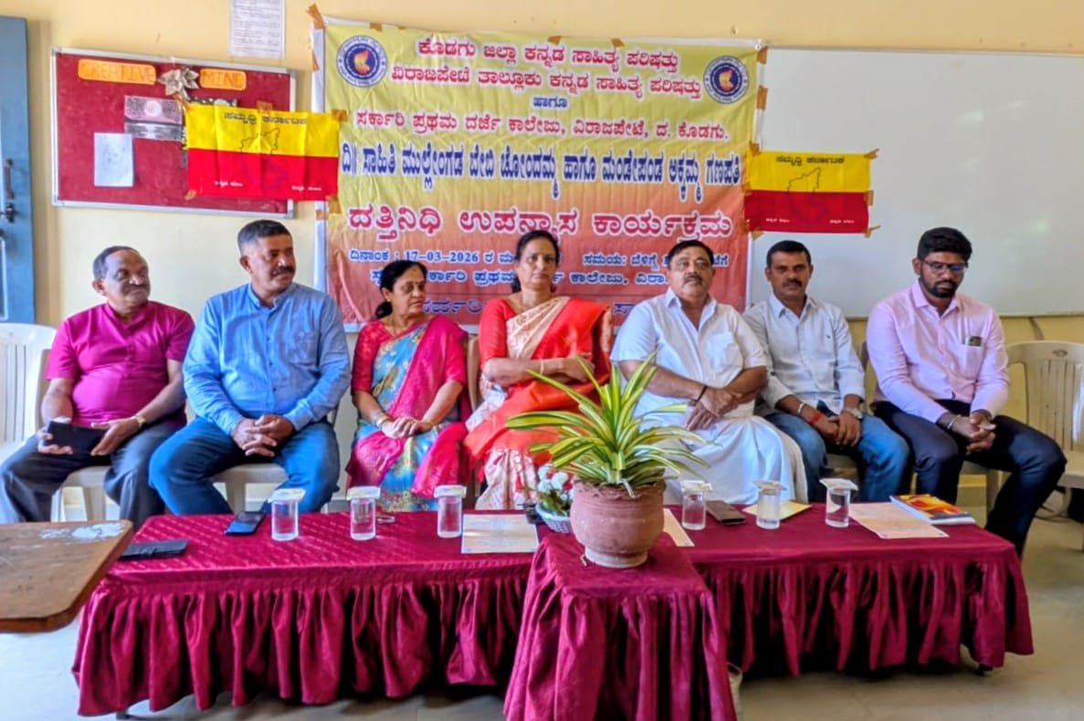 datti upanyasa program,
