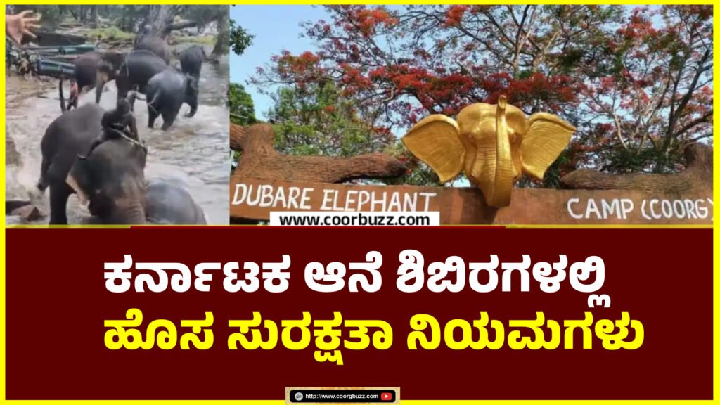 Elephant Camps