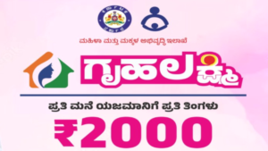 Gruha Lakshmi Scheme
